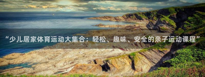 意昂3平台