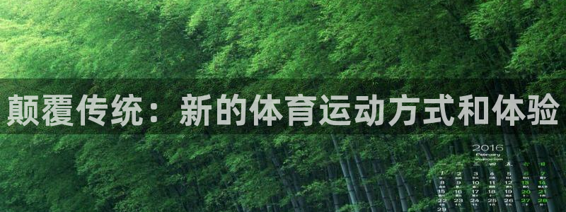 意昂2集团总部
