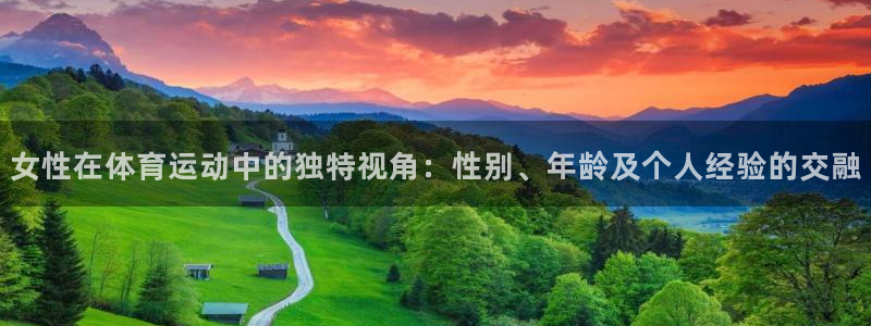 意昂2体育热门赛事有哪些